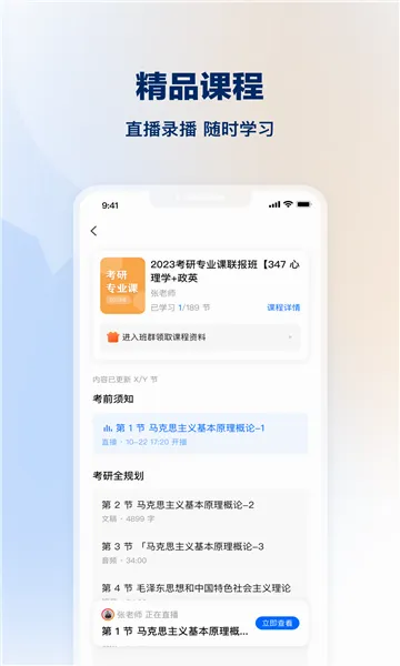֪ѧ��(֪ʶ����ѧϰƽ̨)v3.17.0 ��Ѱ��ͼ
