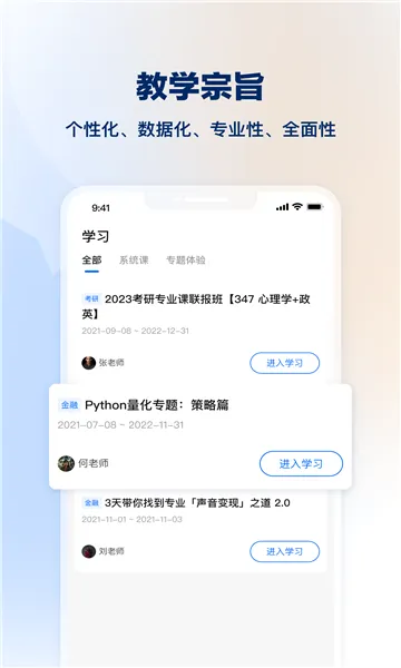 ֪ѧ��(֪ʶ����ѧϰƽ̨)v3.17.0 ��Ѱ��ͼ