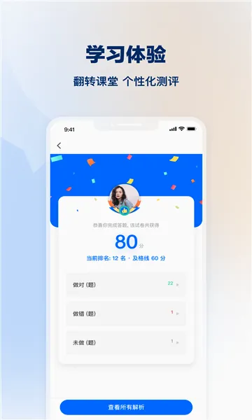 ֪ѧ��(֪ʶ����ѧϰƽ̨)v3.17.0 ��Ѱ��ͼ