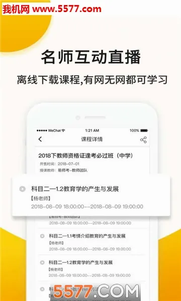 ��ʦ����׿���ֻ���v6.1.4 ��׿���ͼ