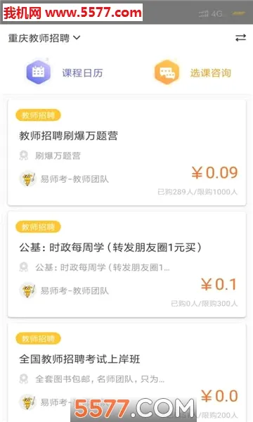 ��ʦ����׿���ֻ���v6.1.4 ��׿���ͼ