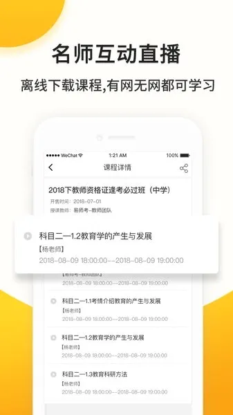��ʦ����׿���ֻ���v6.1.4 ��׿���ͼ
