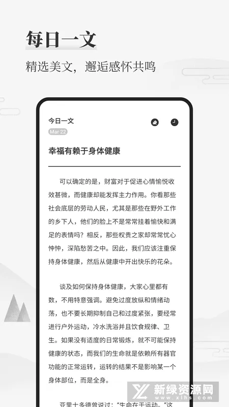 ī���ռ�(�ռǱʼ�Ӧ��)v3.0.3 ��׿���ͼ