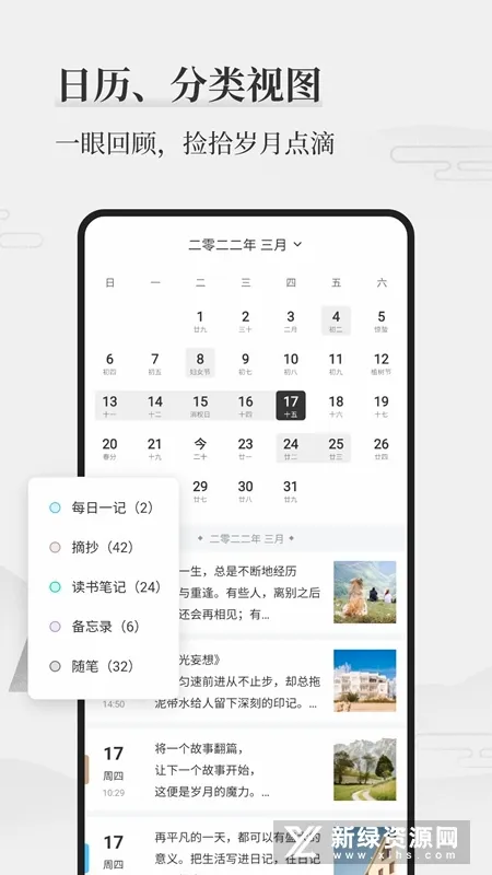 ī���ռ�(�ռǱʼ�Ӧ��)v3.0.3 ��׿���ͼ