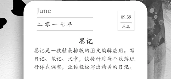 ī���ռ�(�ռǱʼ�Ӧ��)