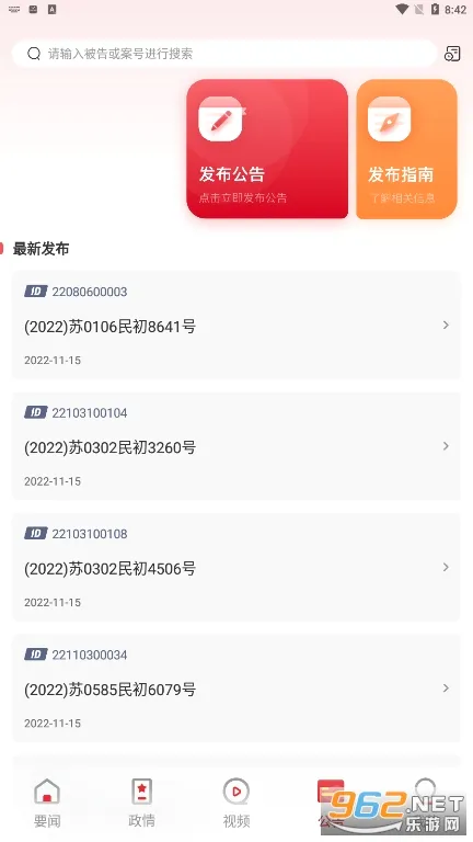 ���շ���2026�ٷ����°汾v4.0.8 �ٷ������ͼ