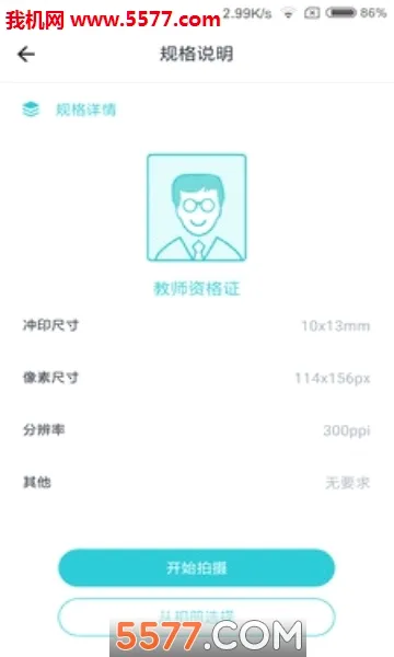 ӡ��֤���հ�׿���ֻ���v2.4.8 ��Ѱ��ͼ