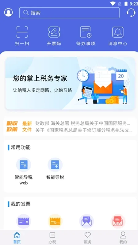 ����˰��2026�ٷ����°汾v1.1.80 ��׿���ͼ