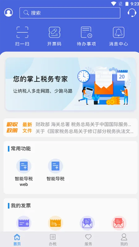 ����˰��2026�ٷ����°汾v1.1.80 ��׿���ͼ