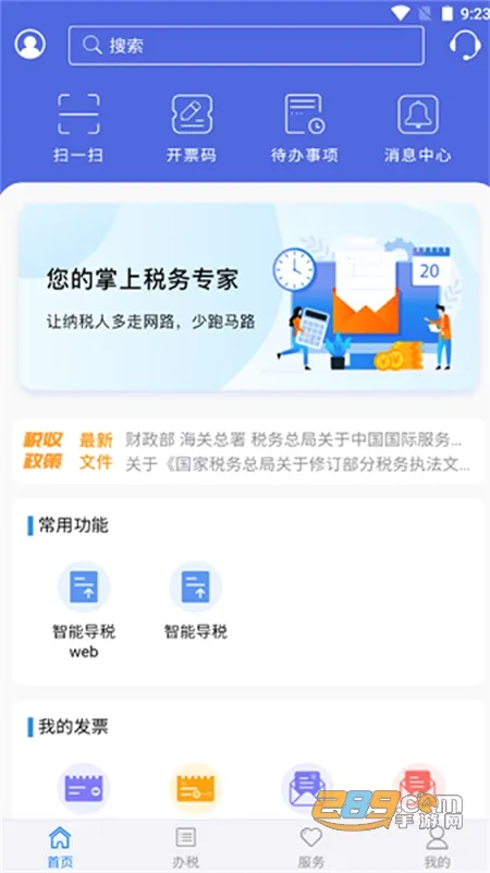 ����˰��2026�ٷ����°汾