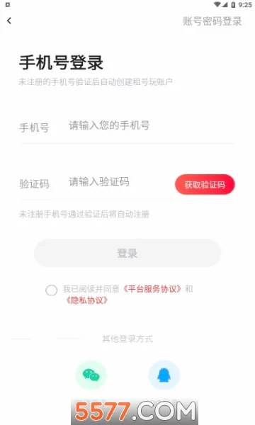 ��������(��Ϸ�˺�����ƽ̨)v1.4.1 �ٷ������ͼ
