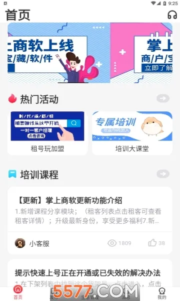��������(��Ϸ�˺�����ƽ̨)v1.4.1 �ٷ������ͼ