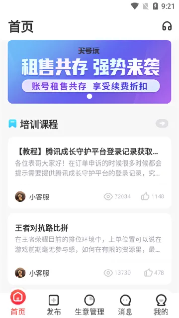 ��������(��Ϸ�˺�����ƽ̨)v1.4.1 �ٷ������ͼ