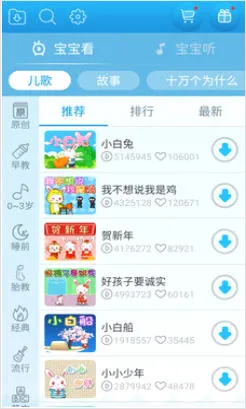 ��С������(��ͯ����APP)v20.3 ��׿���ͼ