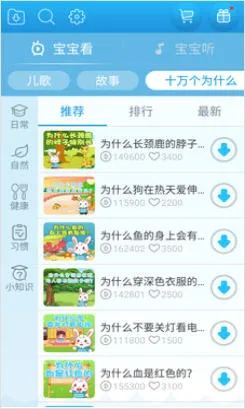 ��С������(��ͯ����APP)v20.3 ��׿���ͼ
