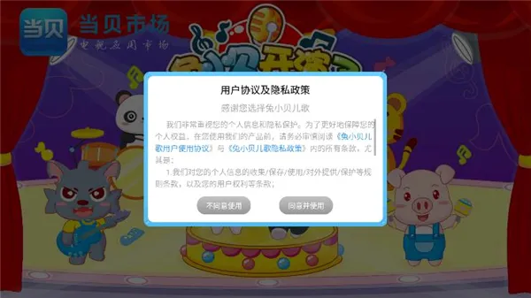 ��С������(��ͯ����APP)