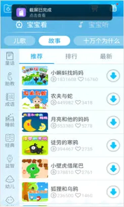 ��С������(��ͯ����APP)v20.3 ��׿���ͼ