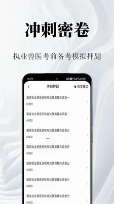 ִҵҩʦ�����2026���°汾v1.2 ��׿���ͼ