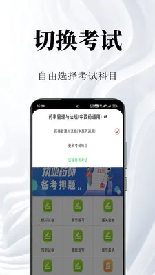 ִҵҩʦ�����2026���°汾v1.2 ��׿���ͼ