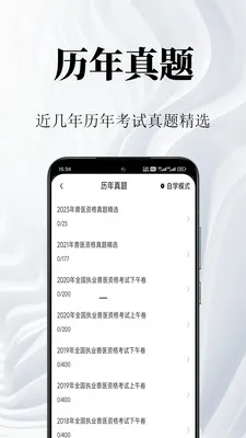 ִҵҩʦ�����2026���°汾v1.2 ��׿���ͼ