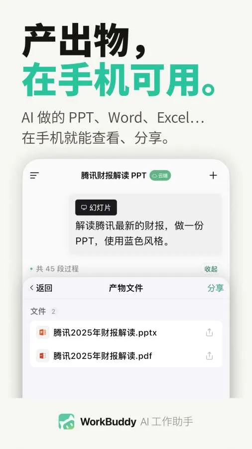 WorkBuddy2026���°汾v1.0.4 �ٷ������ͼ