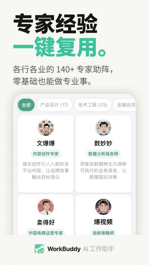 WorkBuddy2026���°汾v1.0.4 �ٷ������ͼ