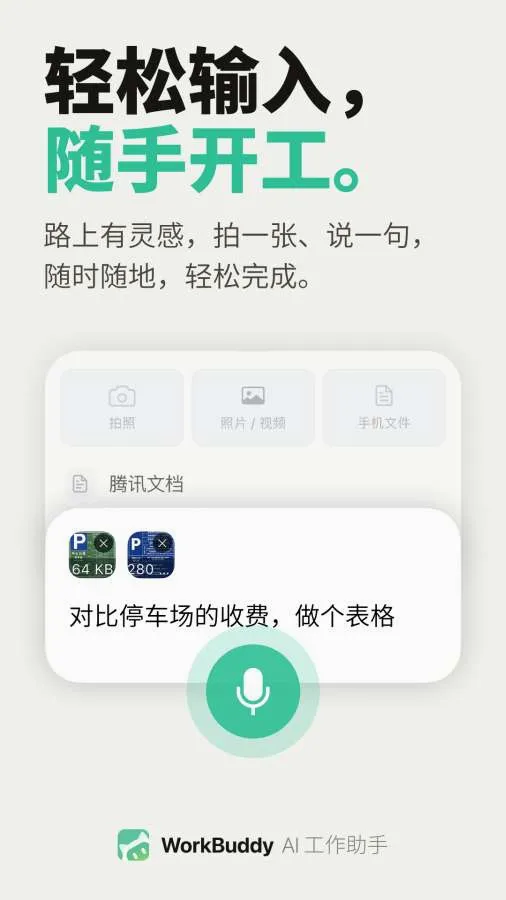 WorkBuddy2026���°汾v1.0.4 �ٷ������ͼ