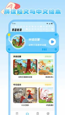 ����Ȥѧ��׿���ֻ���v1.2 �ֻ����ͼ