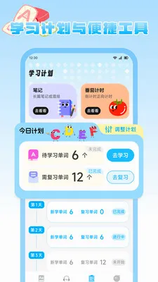 ����Ȥѧ��׿���ֻ���v1.2 �ֻ����ͼ