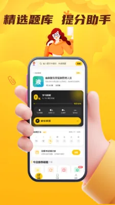 Σ�ջ���ˮ·�����ҵ��Ա����(Σ��ˮ��ѧϰ����)v4.0.1 ��׿���ͼ