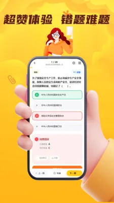Σ�ջ���ˮ·�����ҵ��Ա����(Σ��ˮ��ѧϰ����)v4.0.1 ��׿���ͼ