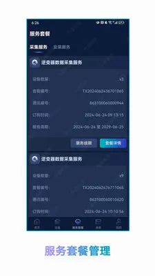 ��ʢ������Դ2026���°汾v1.1.2 �ٷ������ͼ
