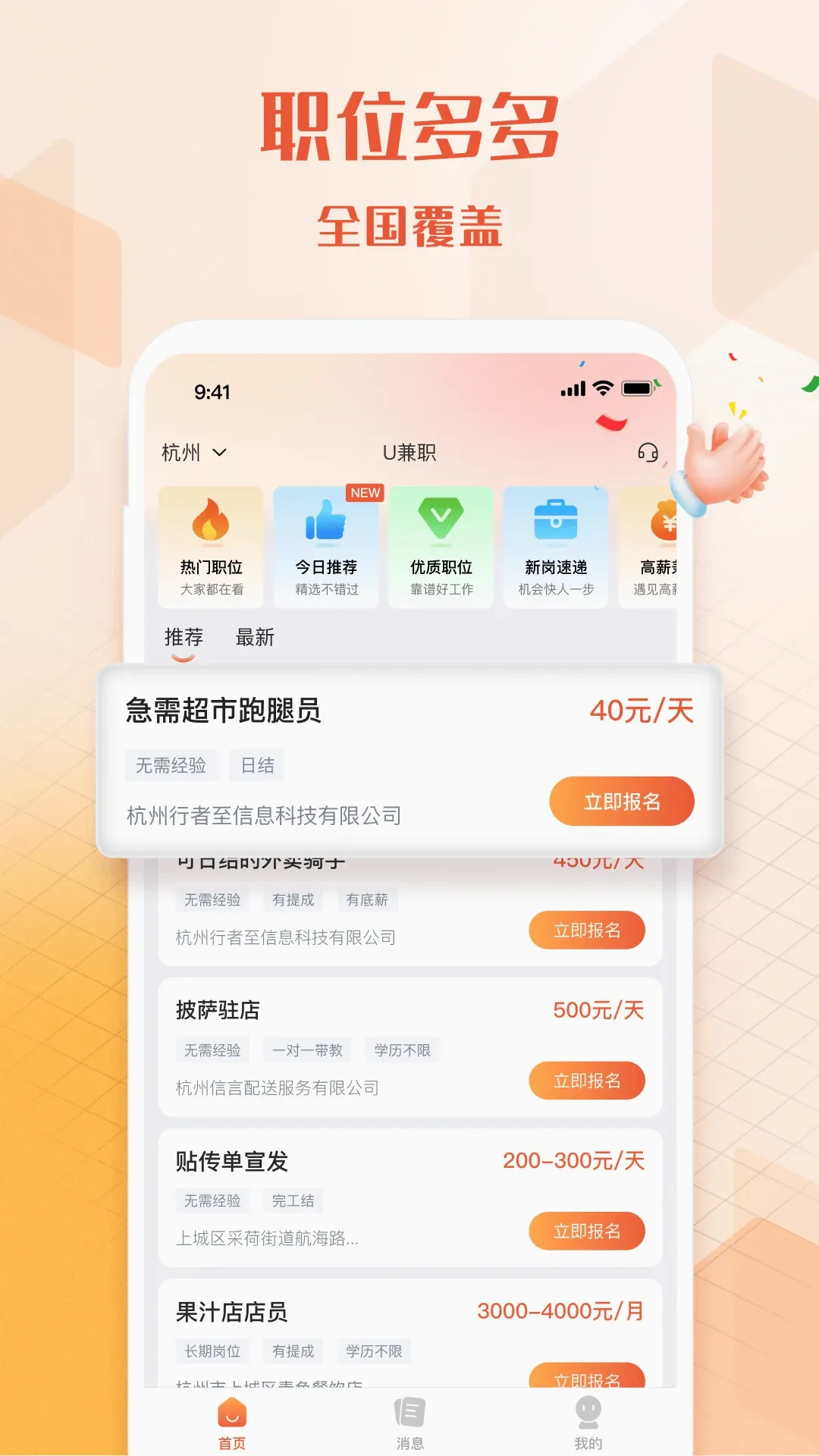 U��ְ�����ֻ���v1.4.3 �ֻ����ͼ