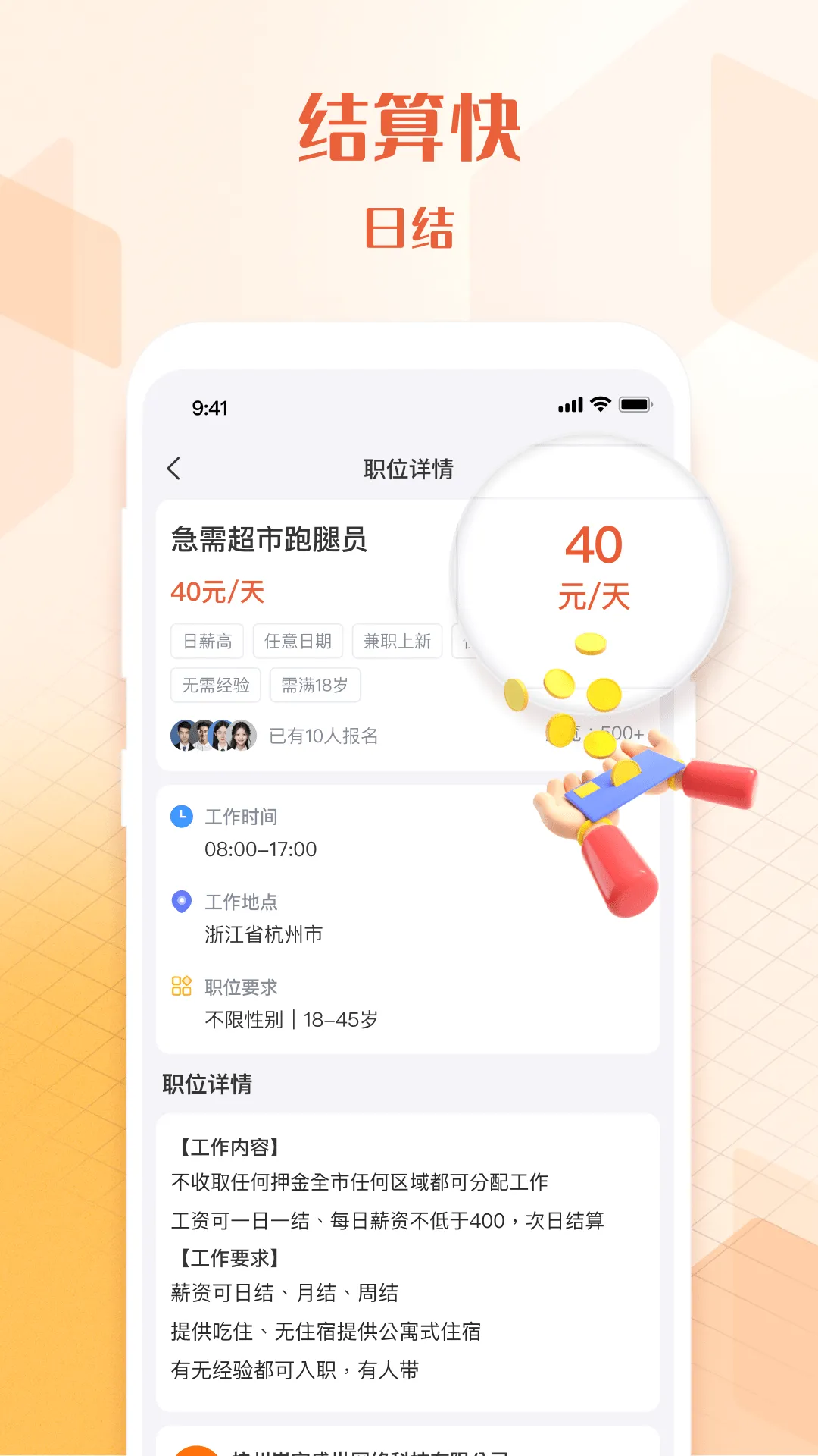 U��ְ�����ֻ���v1.4.3 �ֻ����ͼ