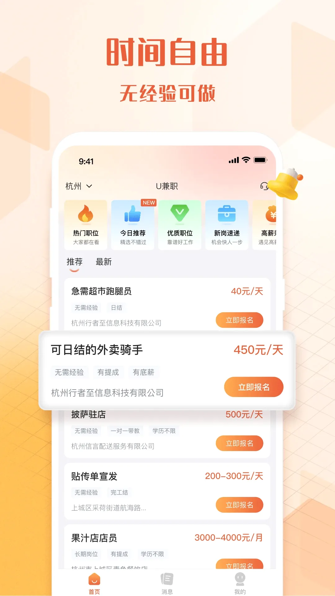 U��ְ�����ֻ���v1.4.3 �ֻ����ͼ
