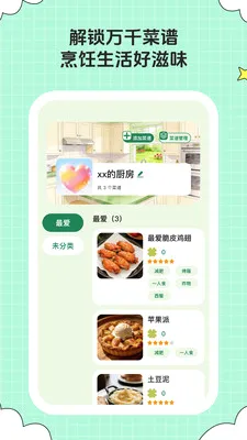 ��ȤСʱ��(��ʳ�������)v1.0.6 ��׿���ͼ
