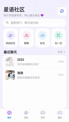 ��������(���Ϲ�ͨƽ̨)v3.8.6 ��׿���ͼ