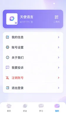 ��������(���Ϲ�ͨƽ̨)v3.8.6 ��׿���ͼ