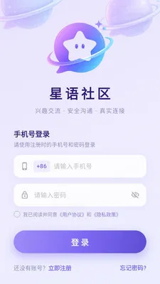 ��������(���Ϲ�ͨƽ̨)v3.8.6 ��׿���ͼ
