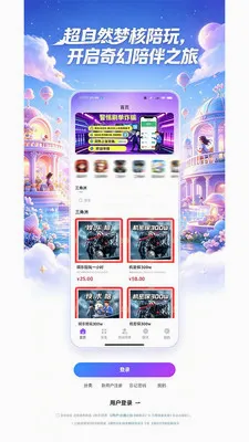 ����Ȼ�κ�����(��Ϸ����ƽ̨)v1.1.4 �ٷ������ͼ