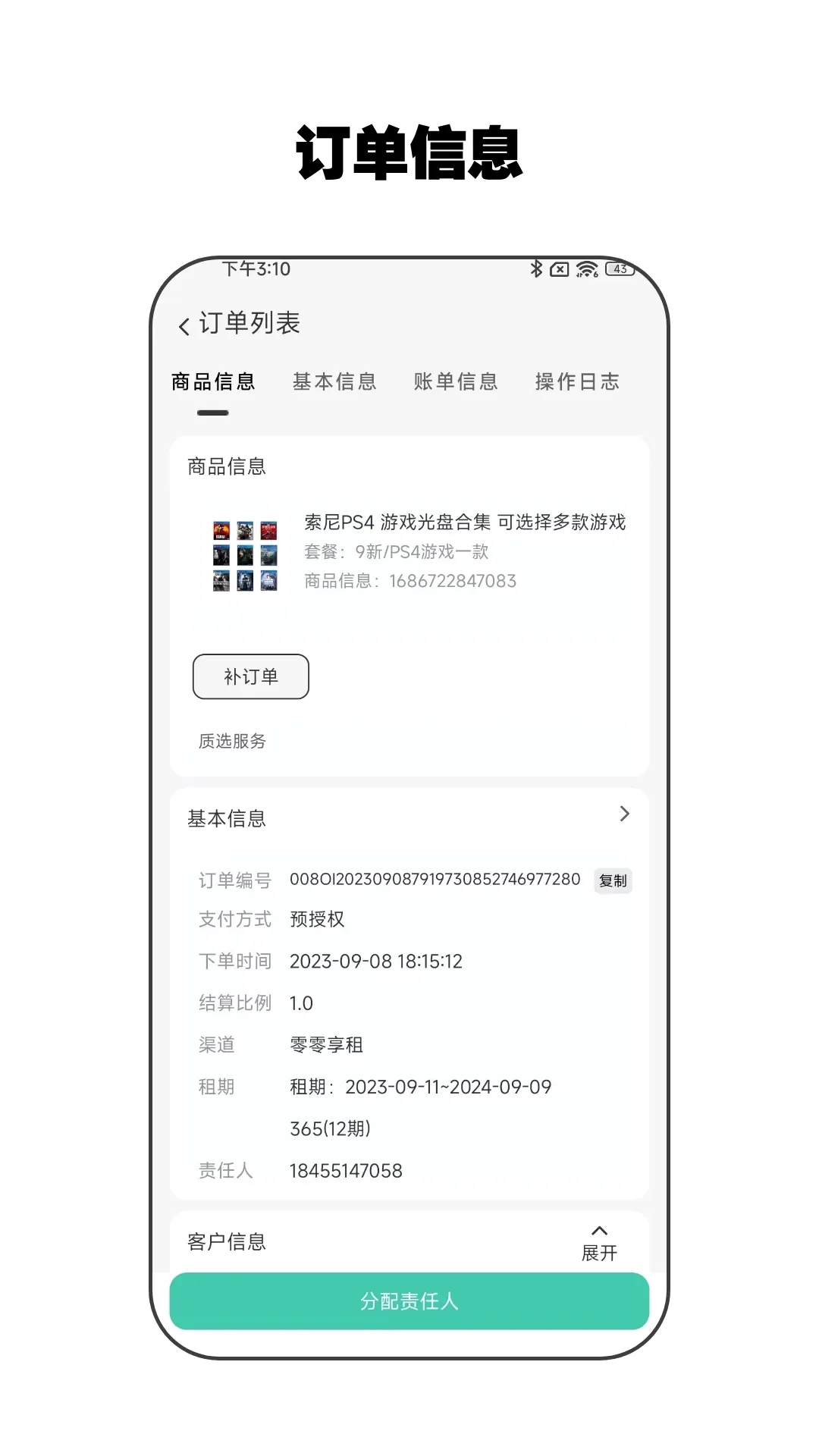 ����ܼ�(�̼Ҷ�������)v2.4.7 ��׿���ͼ
