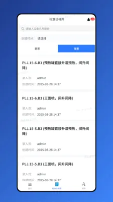 ������(ʳƷ��е�칫����)v1.8.7 ��Ѱ��ͼ