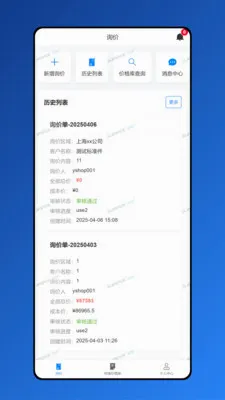 ������(ʳƷ��е�칫����)v1.8.7 ��Ѱ��ͼ