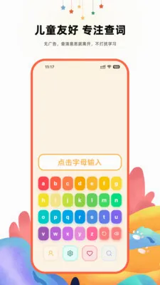 ����Ӣ��ʵ�2026�ٷ����°汾v2.1 ��׿���ͼ