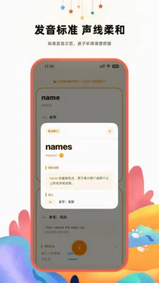 ����Ӣ��ʵ�2026�ٷ����°汾v2.1 ��׿���ͼ