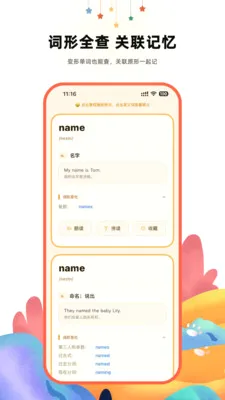 ����Ӣ��ʵ�2026�ٷ����°汾v2.1 ��׿���ͼ