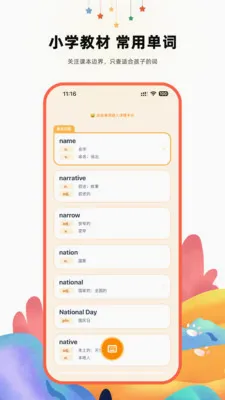 ����Ӣ��ʵ�2026�ٷ����°汾v2.1 ��׿���ͼ