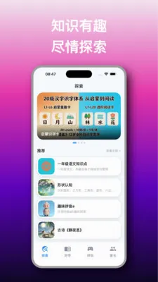 ֪Ȥ��(��ͯ����ѧϰӦ��)v1.2.6 ��׿���ͼ