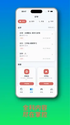 ֪Ȥ��(��ͯ����ѧϰӦ��)v1.2.6 ��׿���ͼ