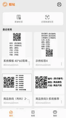 ������ǩ�༭��ӡ2026���°汾v1.1.0 ��Ѱ��ͼ